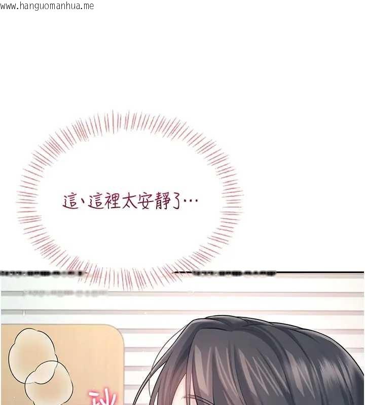 韩国漫画飞机杯女神连线中韩漫_飞机杯女神连线中-第51话-妳这样是赤裸裸的诱惑在线免费阅读-韩国漫画-第143张图片