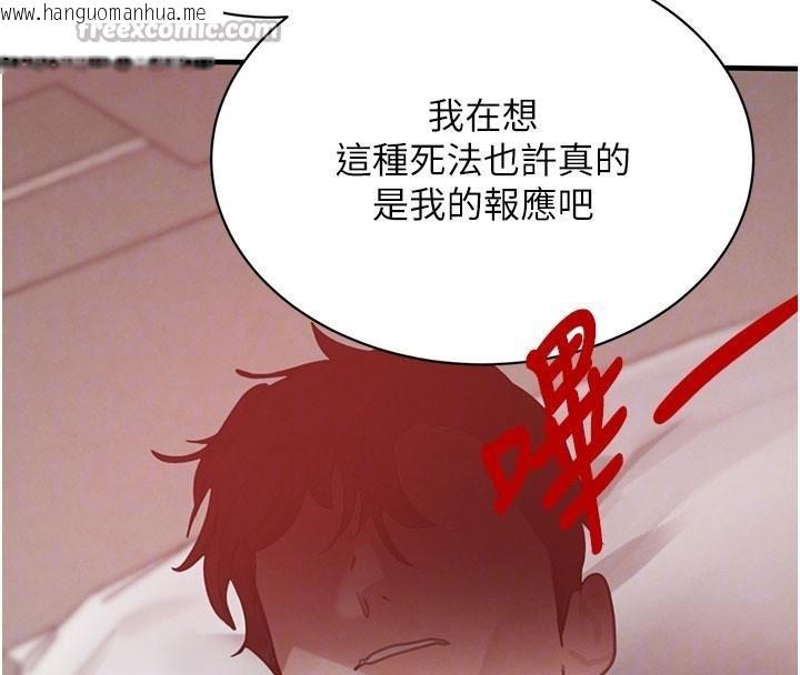 韩国漫画黑道千金韩漫_黑道千金-第71话-你身上的味道好色情在线免费阅读-韩国漫画-第98张图片