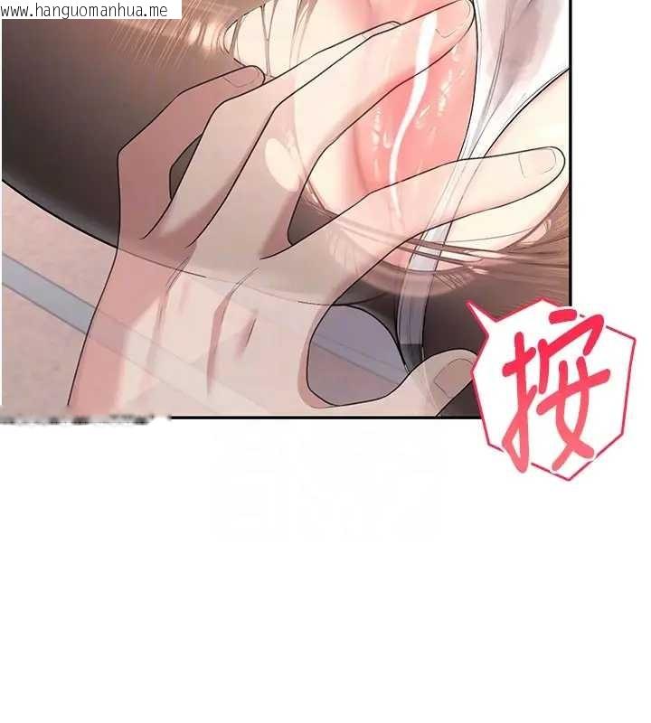 韩国漫画飞机杯女神连线中韩漫_飞机杯女神连线中-第51话-妳这样是赤裸裸的诱惑在线免费阅读-韩国漫画-第115张图片