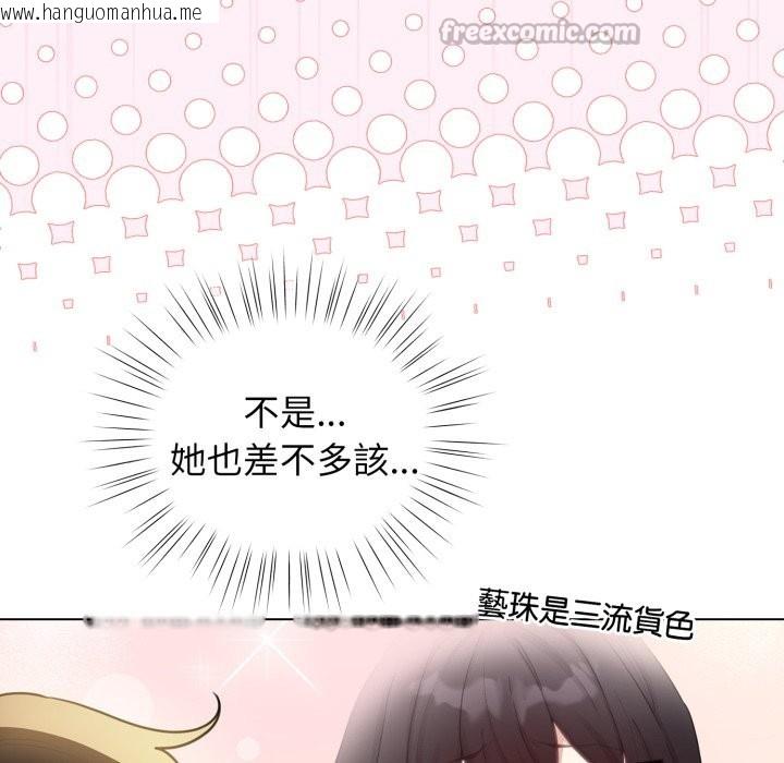 韩国漫画配角的生存任务韩漫_配角的生存任务-第53话在线免费阅读-韩国漫画-第70张图片