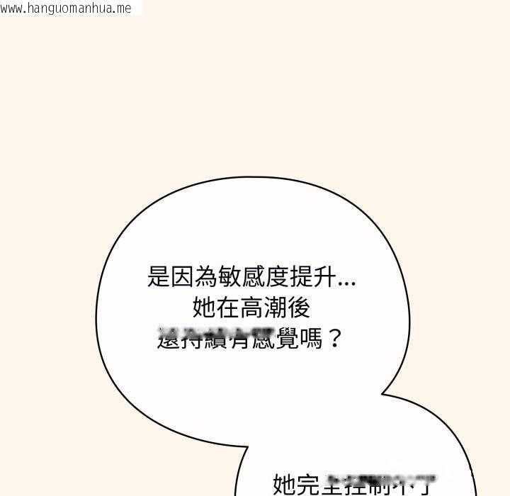 韩国漫画配角的生存任务韩漫_配角的生存任务-第53话在线免费阅读-韩国漫画-第161张图片