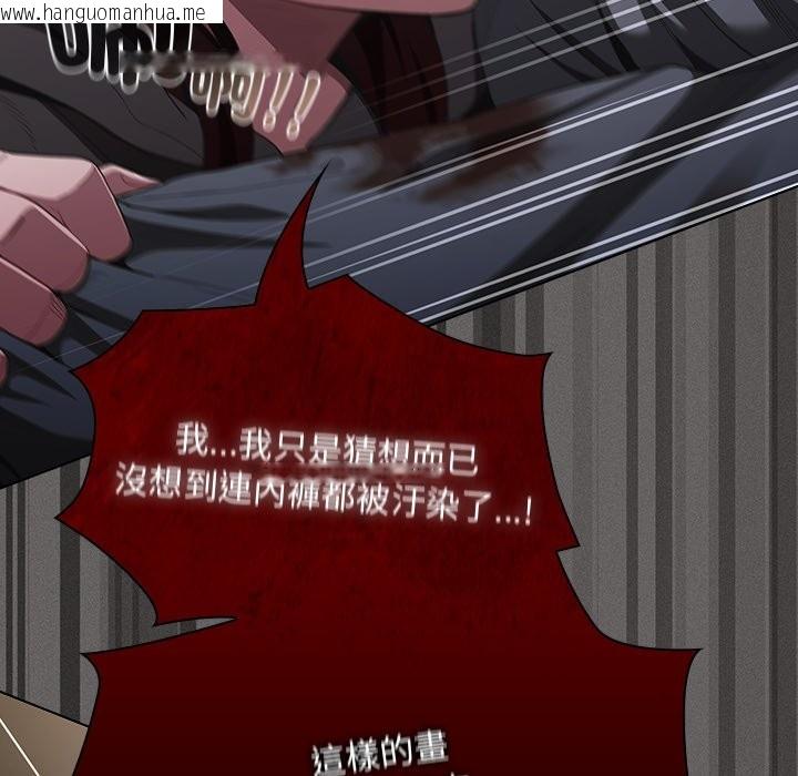 韩国漫画神圣陷阱/中了传教士的美人计韩漫_神圣陷阱/中了传教士的美人计-第33话在线免费阅读-韩国漫画-第165张图片