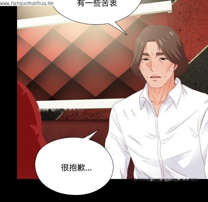 韩国漫画无法上色的关系/爱上弟子韩漫_无法上色的关系/爱上弟子-第14话在线免费阅读-韩国漫画-第71张图片