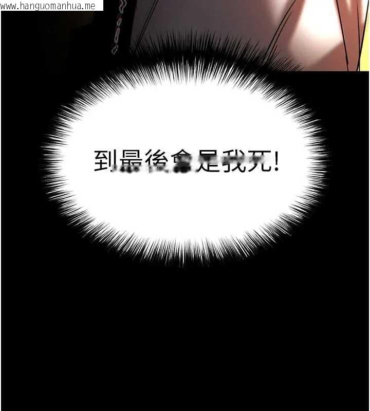 韩国漫画末日雕堡韩漫_末日雕堡-第67话-末世的真相在线免费阅读-韩国漫画-第136张图片