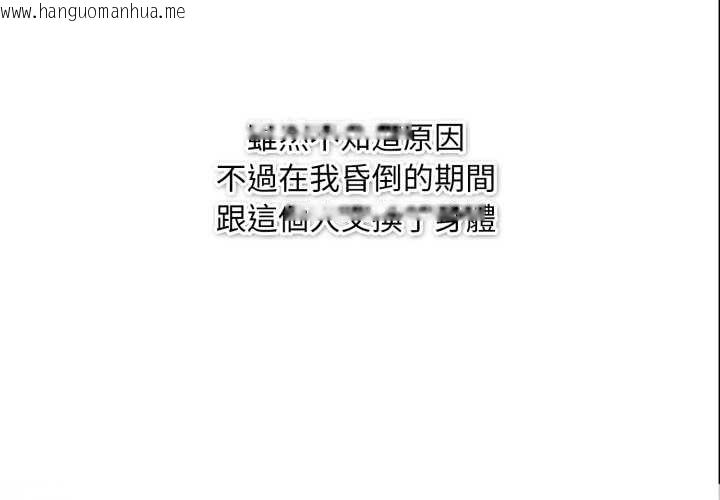 韩国漫画重生险境韩漫_重生险境-第3话在线免费阅读-韩国漫画-第4张图片