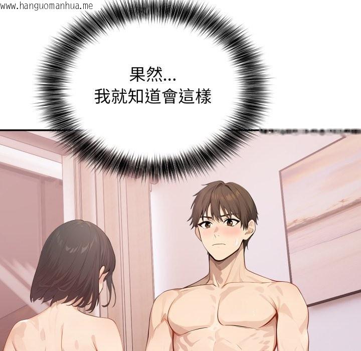 韩国漫画亲切的邻居太太们韩漫_亲切的邻居太太们-第5话在线免费阅读-韩国漫画-第76张图片