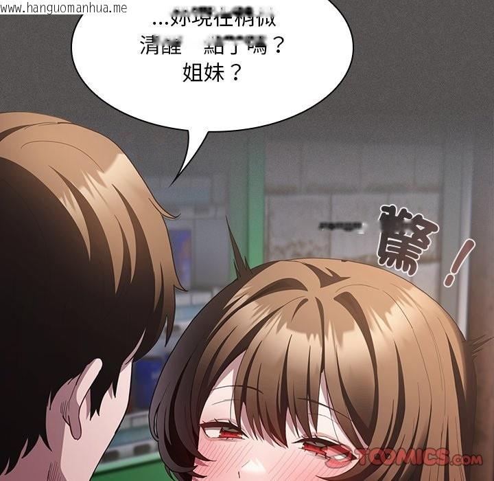 韩国漫画神圣陷阱/中了传教士的美人计韩漫_神圣陷阱/中了传教士的美人计-第33话在线免费阅读-韩国漫画-第52张图片