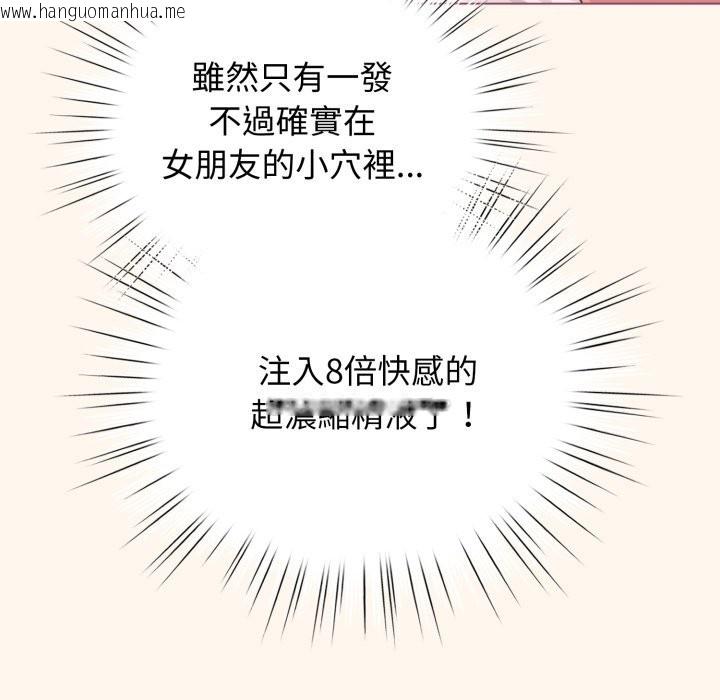 韩国漫画配角的生存任务韩漫_配角的生存任务-第53话在线免费阅读-韩国漫画-第160张图片