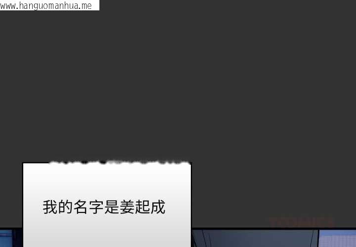 韩国漫画重生险境韩漫_重生险境-第1话在线免费阅读-韩国漫画-第3张图片