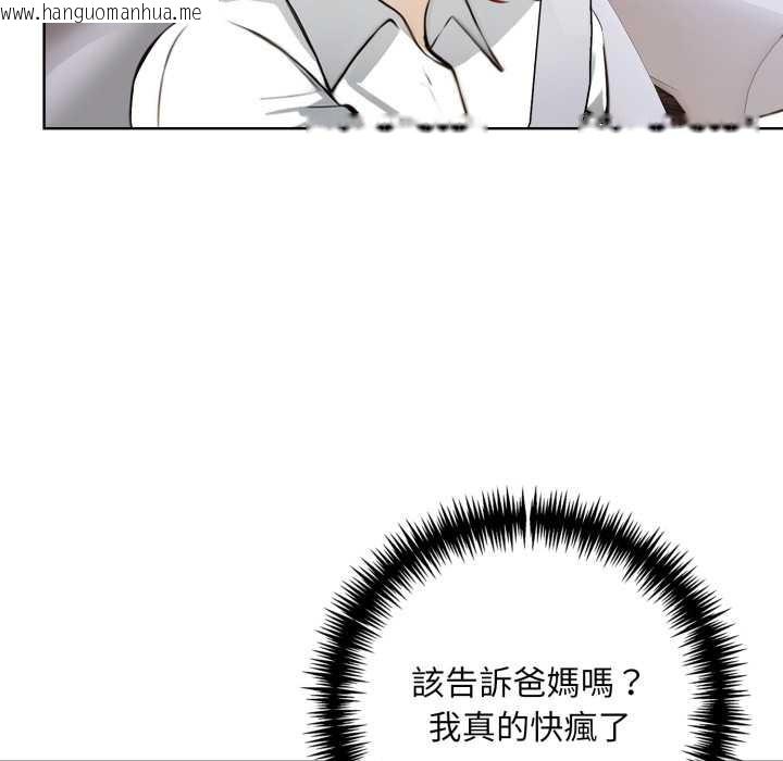 韩国漫画重生险境韩漫_重生险境-第4话在线免费阅读-韩国漫画-第76张图片