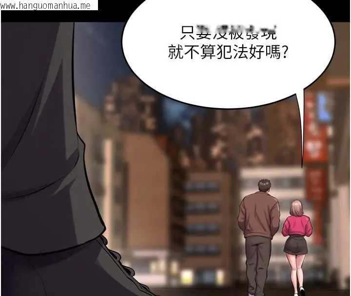 韩国漫画狱火重生韩漫_狱火重生-第56话-还是材贤最「厉害」在线免费阅读-韩国漫画-第107张图片