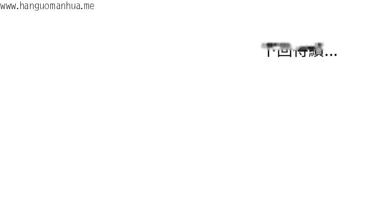 韩国漫画重生险境韩漫_重生险境-第6话在线免费阅读-韩国漫画-第150张图片