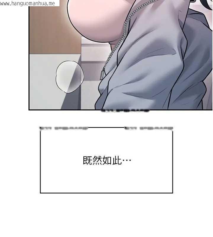 韩国漫画飞机杯女神连线中韩漫_飞机杯女神连线中-第51话-妳这样是赤裸裸的诱惑在线免费阅读-韩国漫画-第138张图片