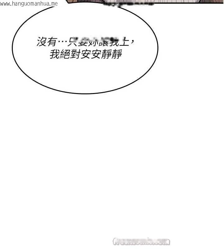 韩国漫画羞耻课堂韩漫_羞耻课堂-第26话-帮学生「排解」学习压力在线免费阅读-韩国漫画-第168张图片