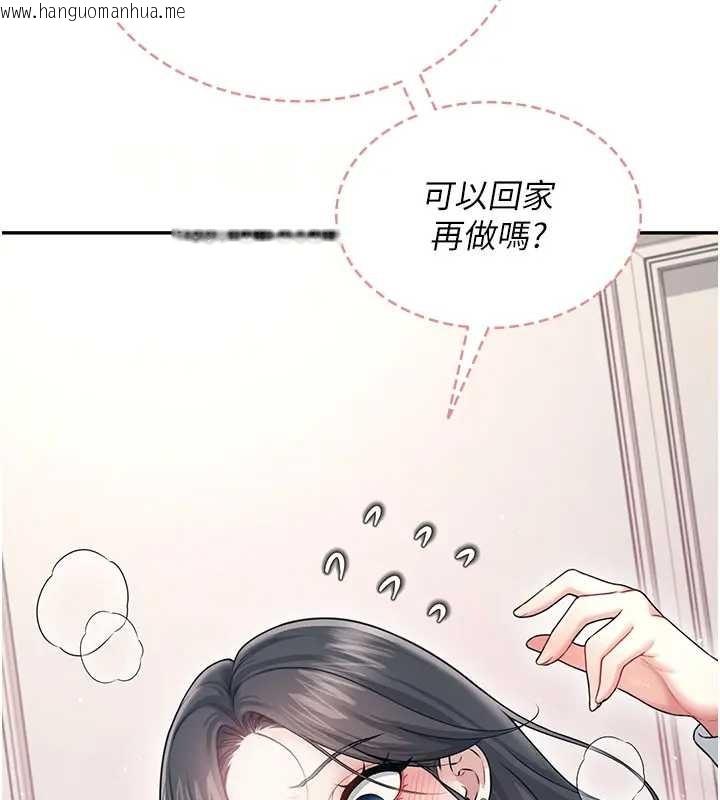 韩国漫画飞机杯女神连线中韩漫_飞机杯女神连线中-第51话-妳这样是赤裸裸的诱惑在线免费阅读-韩国漫画-第96张图片