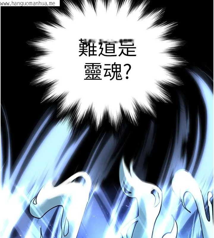 韩国漫画末日雕堡韩漫_末日雕堡-第67话-末世的真相在线免费阅读-韩国漫画-第225张图片