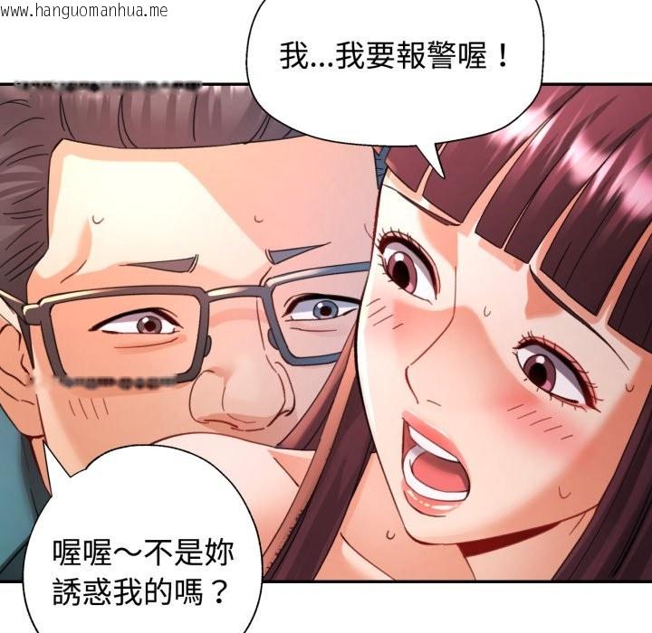 韩国漫画可以爱你吗/似曾相识的她韩漫_可以爱你吗/似曾相识的她-第92话在线免费阅读-韩国漫画-第91张图片