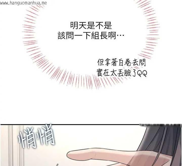 韩国漫画飞机杯女神连线中韩漫_飞机杯女神连线中-第51话-妳这样是赤裸裸的诱惑在线免费阅读-韩国漫画-第36张图片