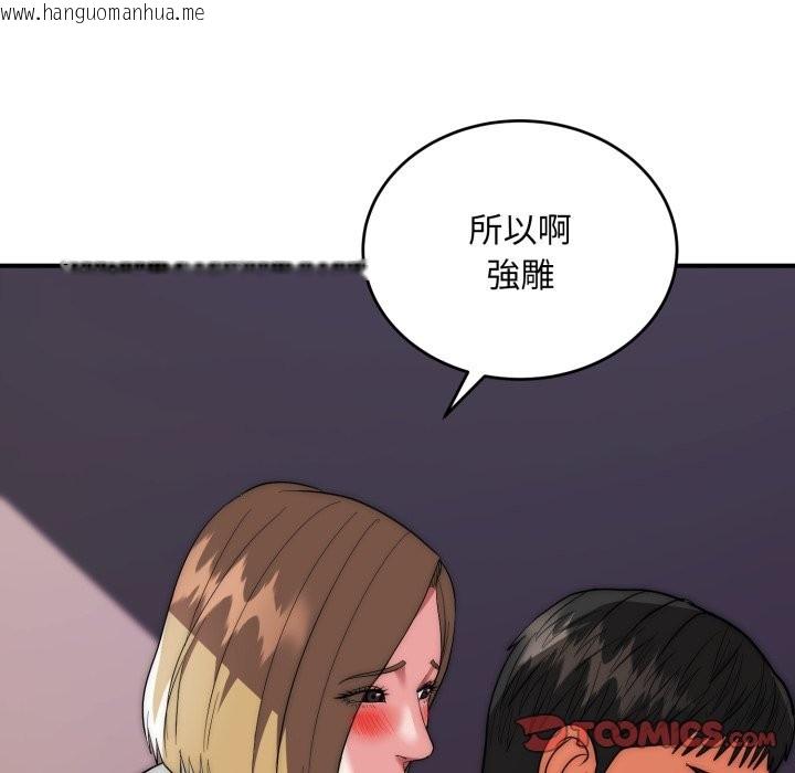 韩国漫画神雕闯都市/强雕：都市润女传说韩漫_神雕闯都市/强雕：都市润女传说-第29话在线免费阅读-韩国漫画-第33张图片