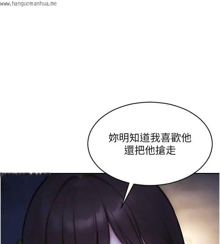 韩国漫画单身即纵欲韩漫_单身即纵欲-第40话-我们又变成情敌了在线免费阅读-韩国漫画-第115张图片