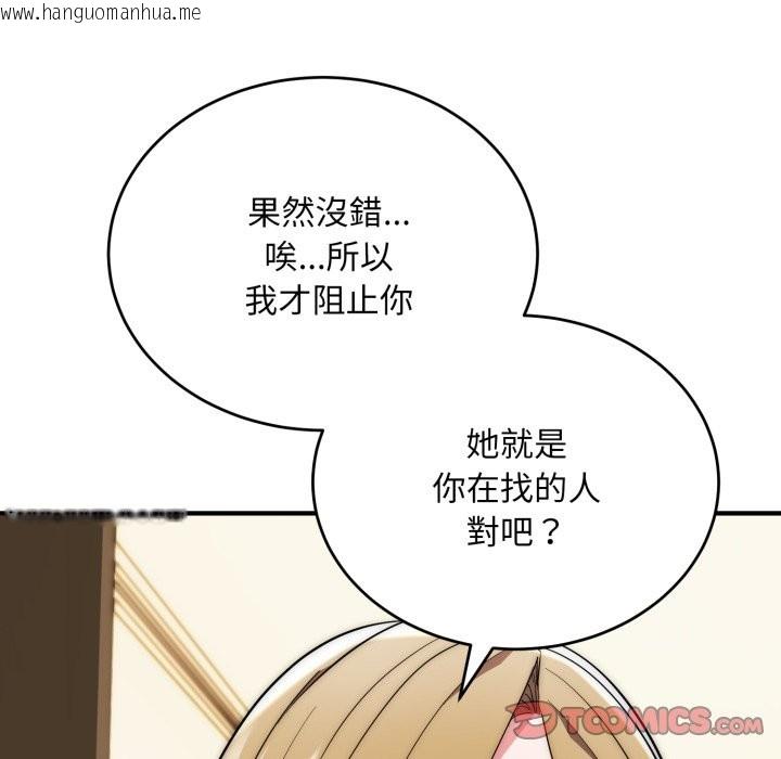 韩国漫画神雕闯都市/强雕：都市润女传说韩漫_神雕闯都市/强雕：都市润女传说-第29话在线免费阅读-韩国漫画-第27张图片