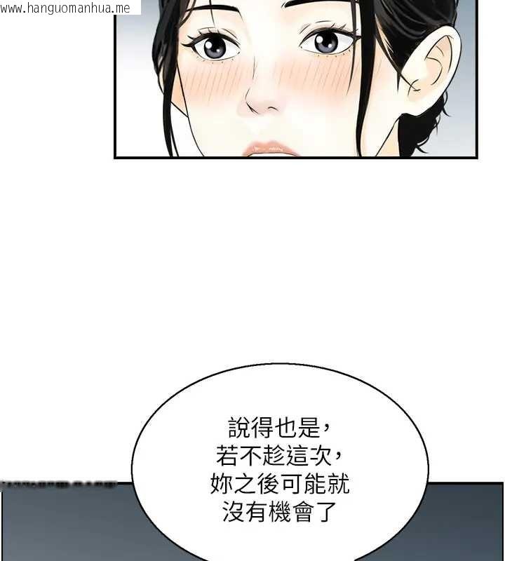 韩国漫画情欲宝鉴韩漫_情欲宝鉴-第21话-见习仙女在线免费阅读-韩国漫画-第17张图片