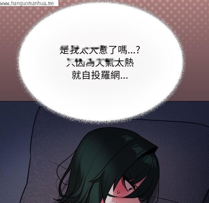 韩国漫画缺德邻居难相处韩漫_缺德邻居难相处-第72话在线免费阅读-韩国漫画-第113张图片