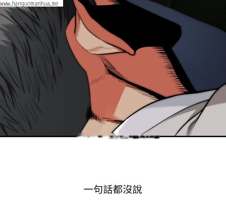 韩国漫画神雕闯都市/强雕：都市润女传说韩漫_神雕闯都市/强雕：都市润女传说-第29话在线免费阅读-韩国漫画-第102张图片