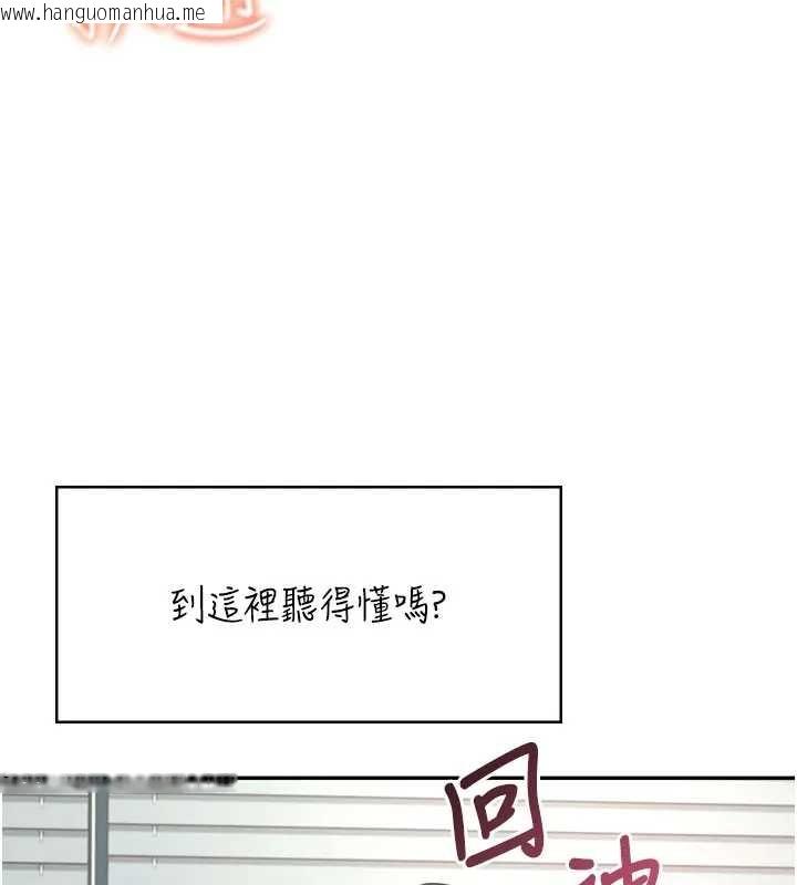 韩国漫画飞机杯女神连线中韩漫_飞机杯女神连线中-第51话-妳这样是赤裸裸的诱惑在线免费阅读-韩国漫画-第72张图片