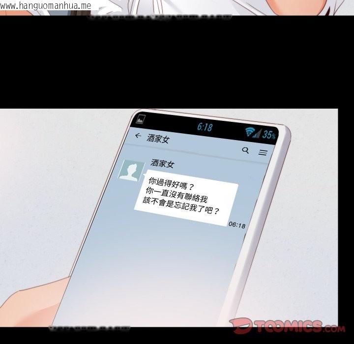 韩国漫画无法上色的关系/爱上弟子韩漫_无法上色的关系/爱上弟子-第14话在线免费阅读-韩国漫画-第34张图片