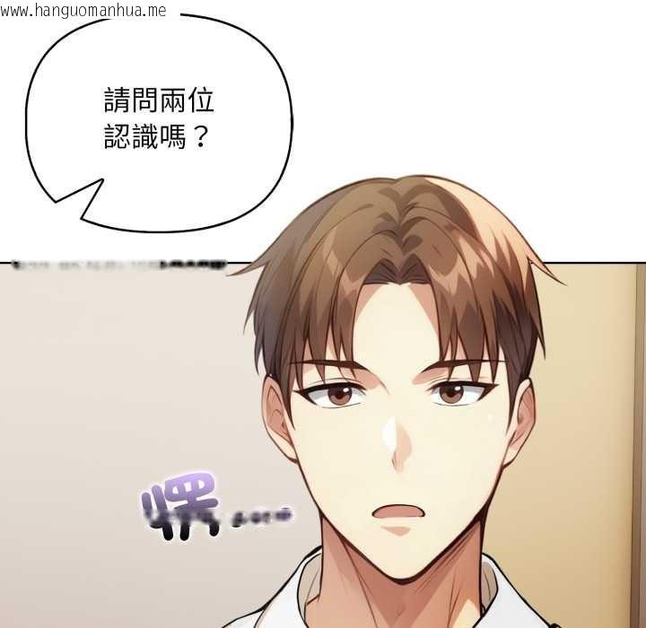 韩国漫画重生险境韩漫_重生险境-第4话在线免费阅读-韩国漫画-第35张图片