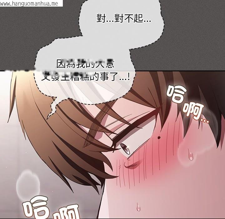 韩国漫画神圣陷阱/中了传教士的美人计韩漫_神圣陷阱/中了传教士的美人计-第33话在线免费阅读-韩国漫画-第185张图片