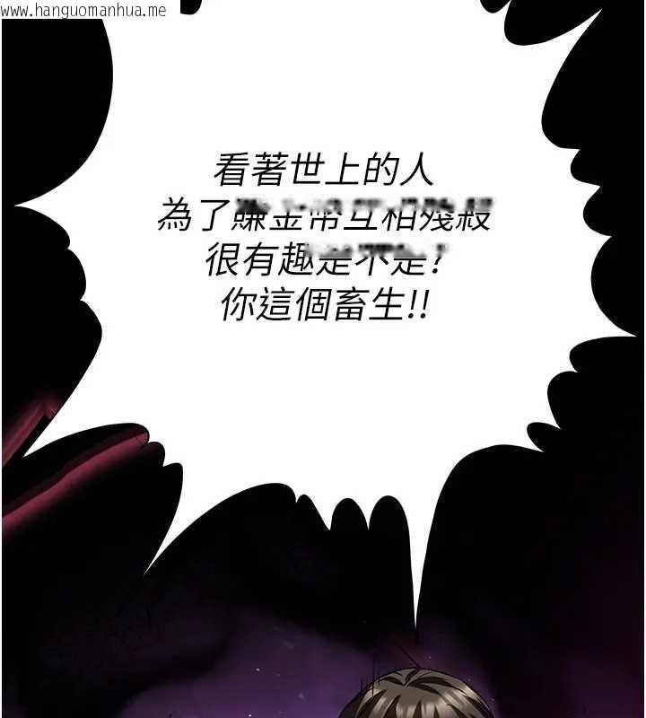 韩国漫画末日雕堡韩漫_末日雕堡-第67话-末世的真相在线免费阅读-韩国漫画-第265张图片