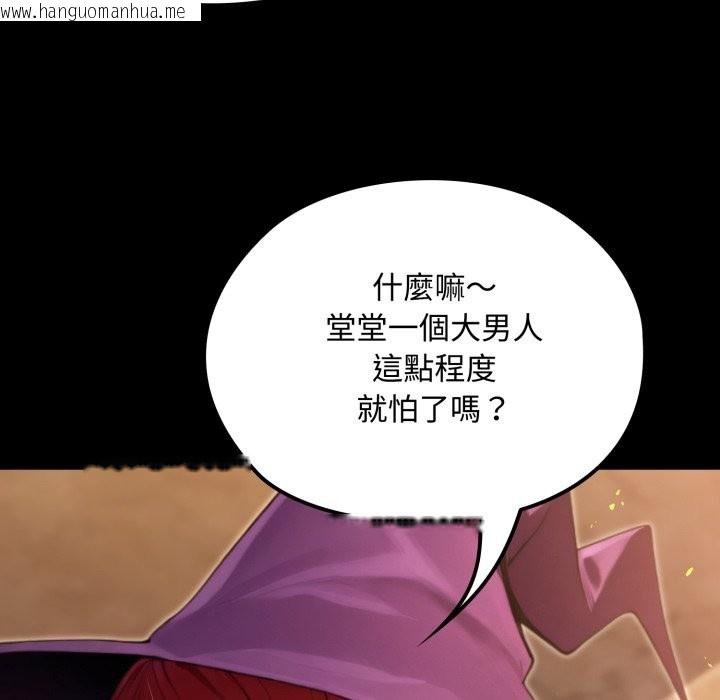 韩国漫画迷雾深处的诱惑/XX地下城韩漫_迷雾深处的诱惑/XX地下城-第11话在线免费阅读-韩国漫画-第108张图片