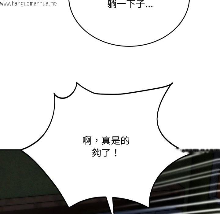 韩国漫画神雕闯都市/强雕：都市润女传说韩漫_神雕闯都市/强雕：都市润女传说-第29话在线免费阅读-韩国漫画-第136张图片