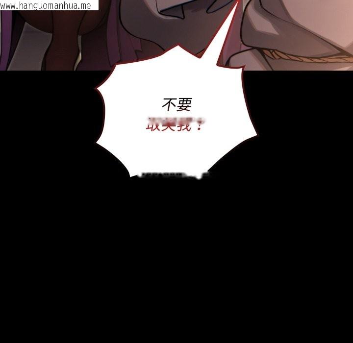 韩国漫画迷雾深处的诱惑/XX地下城韩漫_迷雾深处的诱惑/XX地下城-第11话在线免费阅读-韩国漫画-第125张图片