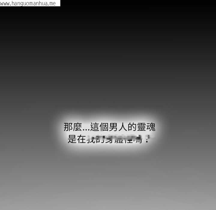 韩国漫画重生险境韩漫_重生险境-第3话在线免费阅读-韩国漫画-第134张图片