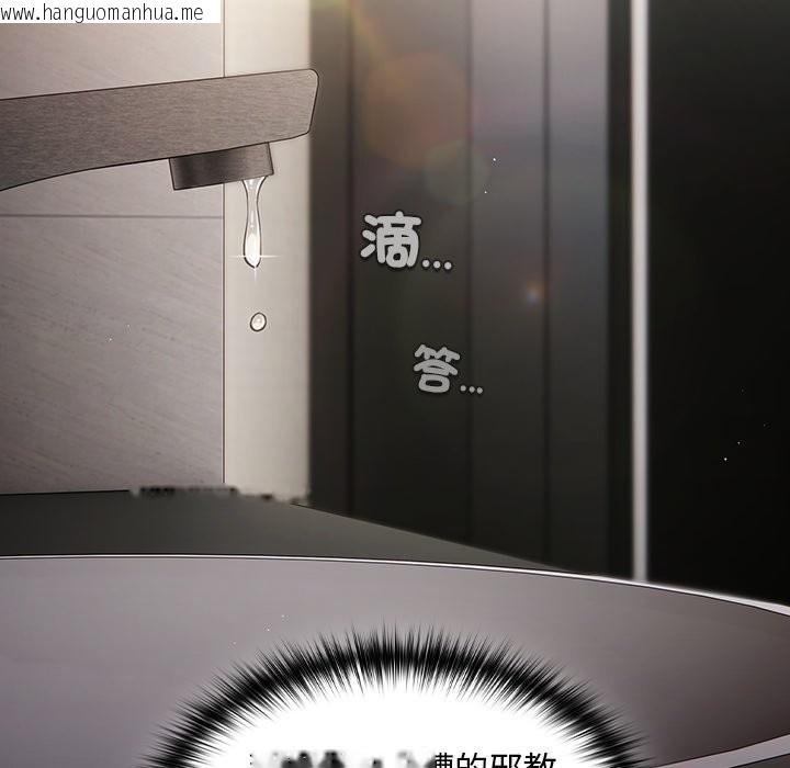 韩国漫画神圣陷阱/中了传教士的美人计韩漫_神圣陷阱/中了传教士的美人计-第33话在线免费阅读-韩国漫画-第89张图片