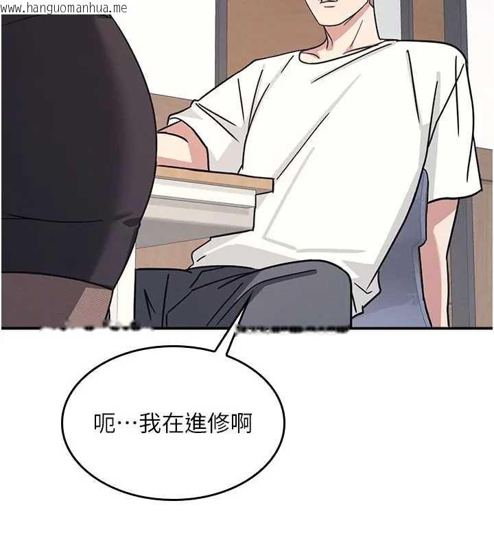韩国漫画羞耻课堂韩漫_羞耻课堂-第26话-帮学生「排解」学习压力在线免费阅读-韩国漫画-第82张图片