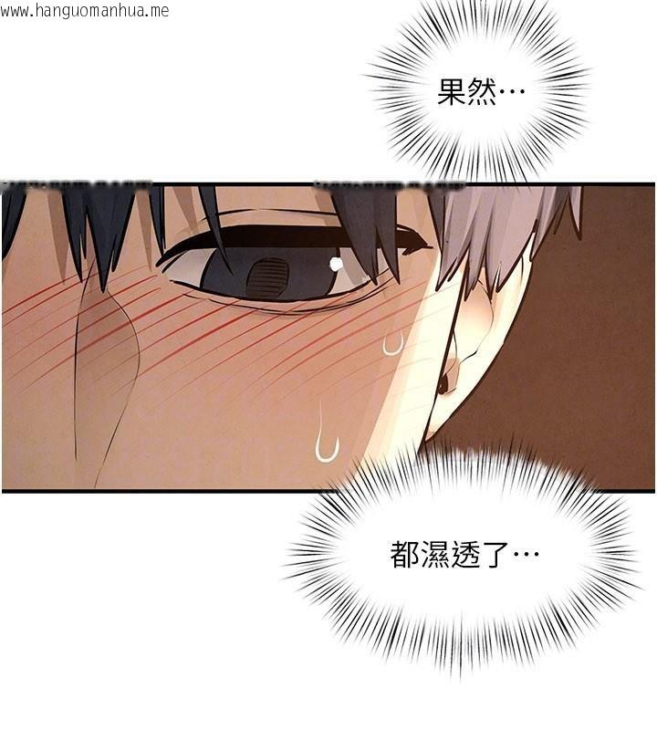 韩国漫画欲海交锋韩漫_欲海交锋-第81话-探索彼此性癖的夜晚在线免费阅读-韩国漫画-第73张图片