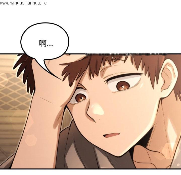 韩国漫画迷雾深处的诱惑/XX地下城韩漫_迷雾深处的诱惑/XX地下城-第11话在线免费阅读-韩国漫画-第11张图片