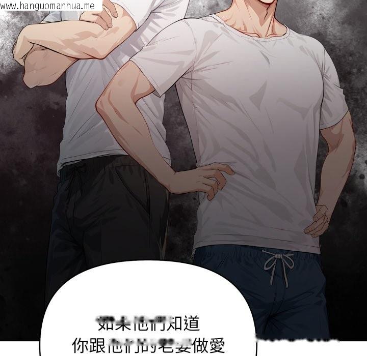 韩国漫画亲切的邻居太太们韩漫_亲切的邻居太太们-第5话在线免费阅读-韩国漫画-第25张图片