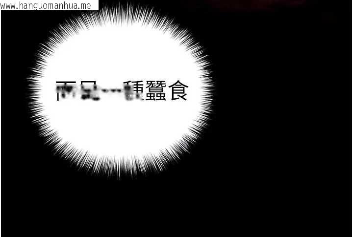 韩国漫画末日雕堡韩漫_末日雕堡-第67话-末世的真相在线免费阅读-韩国漫画-第96张图片