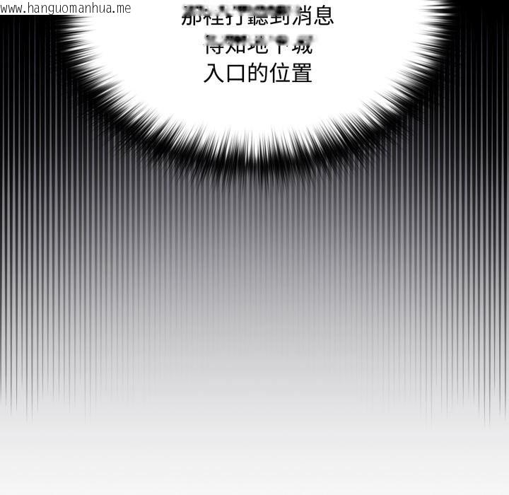 韩国漫画迷雾深处的诱惑/XX地下城韩漫_迷雾深处的诱惑/XX地下城-第11话在线免费阅读-韩国漫画-第34张图片