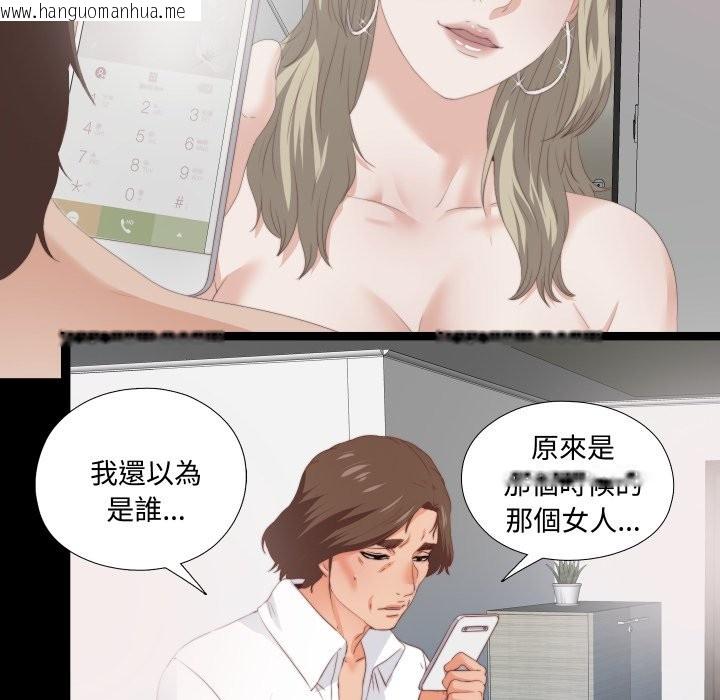 韩国漫画无法上色的关系/爱上弟子韩漫_无法上色的关系/爱上弟子-第14话在线免费阅读-韩国漫画-第36张图片