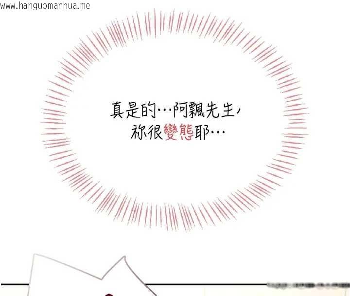 韩国漫画飞机杯女神连线中韩漫_飞机杯女神连线中-第51话-妳这样是赤裸裸的诱惑在线免费阅读-韩国漫画-第185张图片