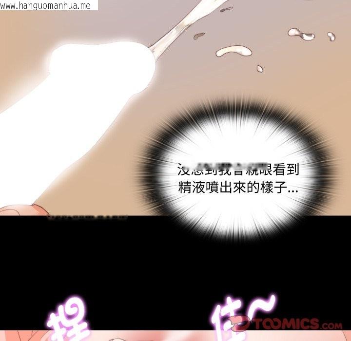 韩国漫画无法上色的关系/爱上弟子韩漫_无法上色的关系/爱上弟子-第14话在线免费阅读-韩国漫画-第50张图片