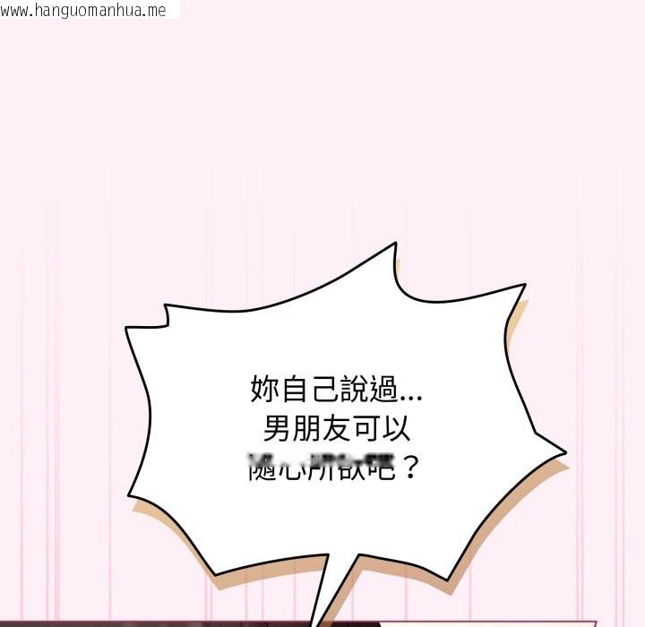 韩国漫画配角的生存任务韩漫_配角的生存任务-第53话在线免费阅读-韩国漫画-第35张图片