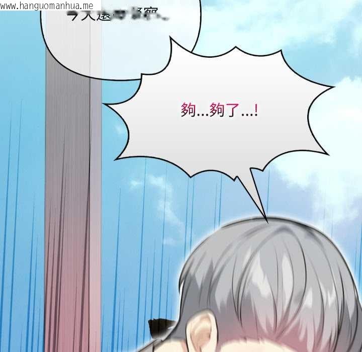 韩国漫画重生险境韩漫_重生险境-第4话在线免费阅读-韩国漫画-第139张图片