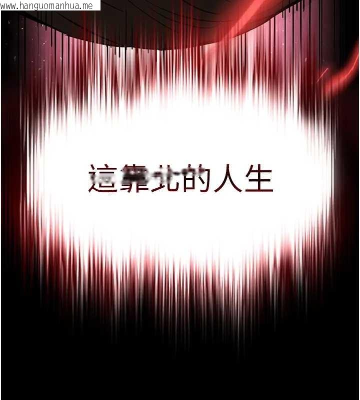 韩国漫画末日雕堡韩漫_末日雕堡-第67话-末世的真相在线免费阅读-韩国漫画-第331张图片